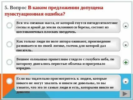 Прочитай предложение какие ошибки в них допущены