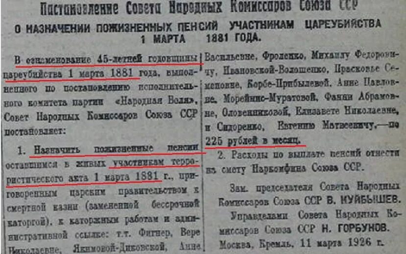 Пенсия в СССР. Пенсия колхозникам в СССР. Первые пенсии в СССР. Пенсия колхозника в 1970 году. Выплата после войны