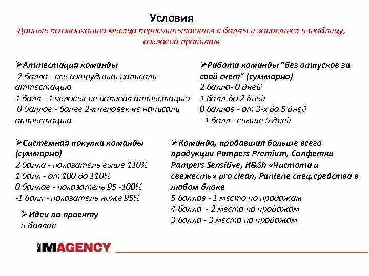 По окончании месяца. По окончании месяца или по окончанию месяца. Не аттестовано как пишется правильно. Как правильно окончанию месяца. Конец месяца в продажах