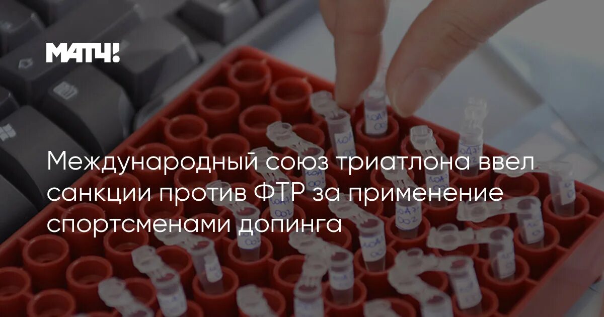 Adams допинг. Вада допинг. допинг тест. система адамс допинг.