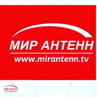 Адрес магазина мир антенн