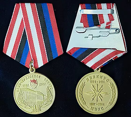 Памятная медаль 80 лет