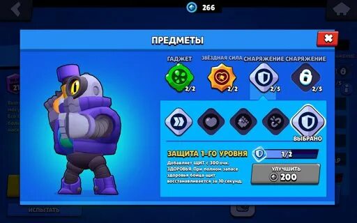 Dns для игры в brawl. Снаряжение БРАВЛ. Жетон снаряжения в БРАВЛ. Brawl Stars снаряжение. Снаряжение в БРАВЛ старс снаряжение.