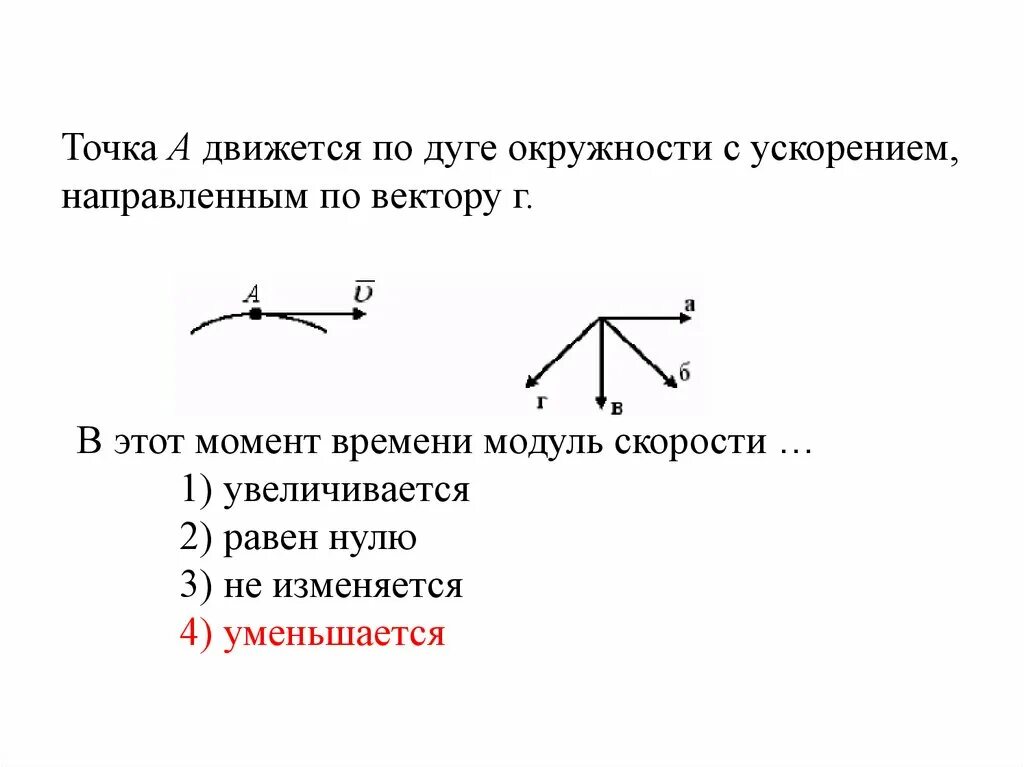 Оно или уменьшается или увеличивается. Оно или уменьшается или увеличивается