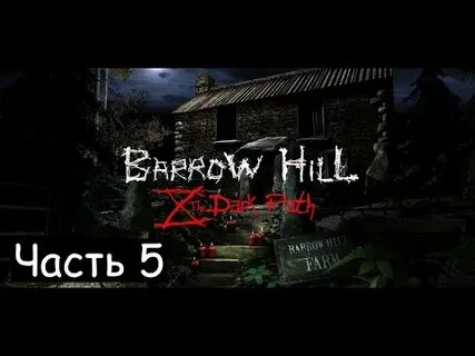 Dark path прохождение