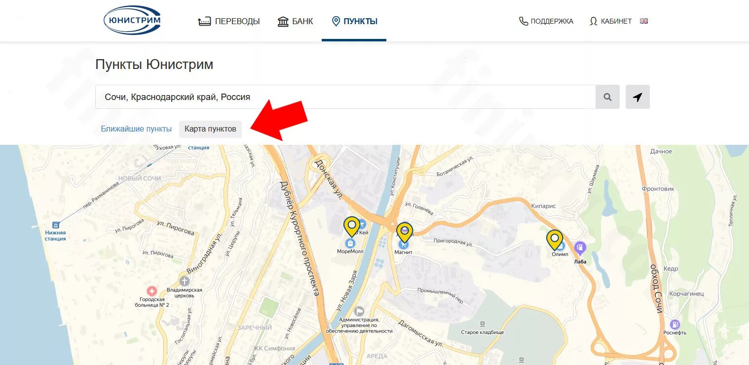 Юнистрим банк горячая линия бесплатная. Пункты Юнистрим в Москве. Карта Юнистрим. Пункте выдачи Юнистрим. Юнистрим карта Москвы.