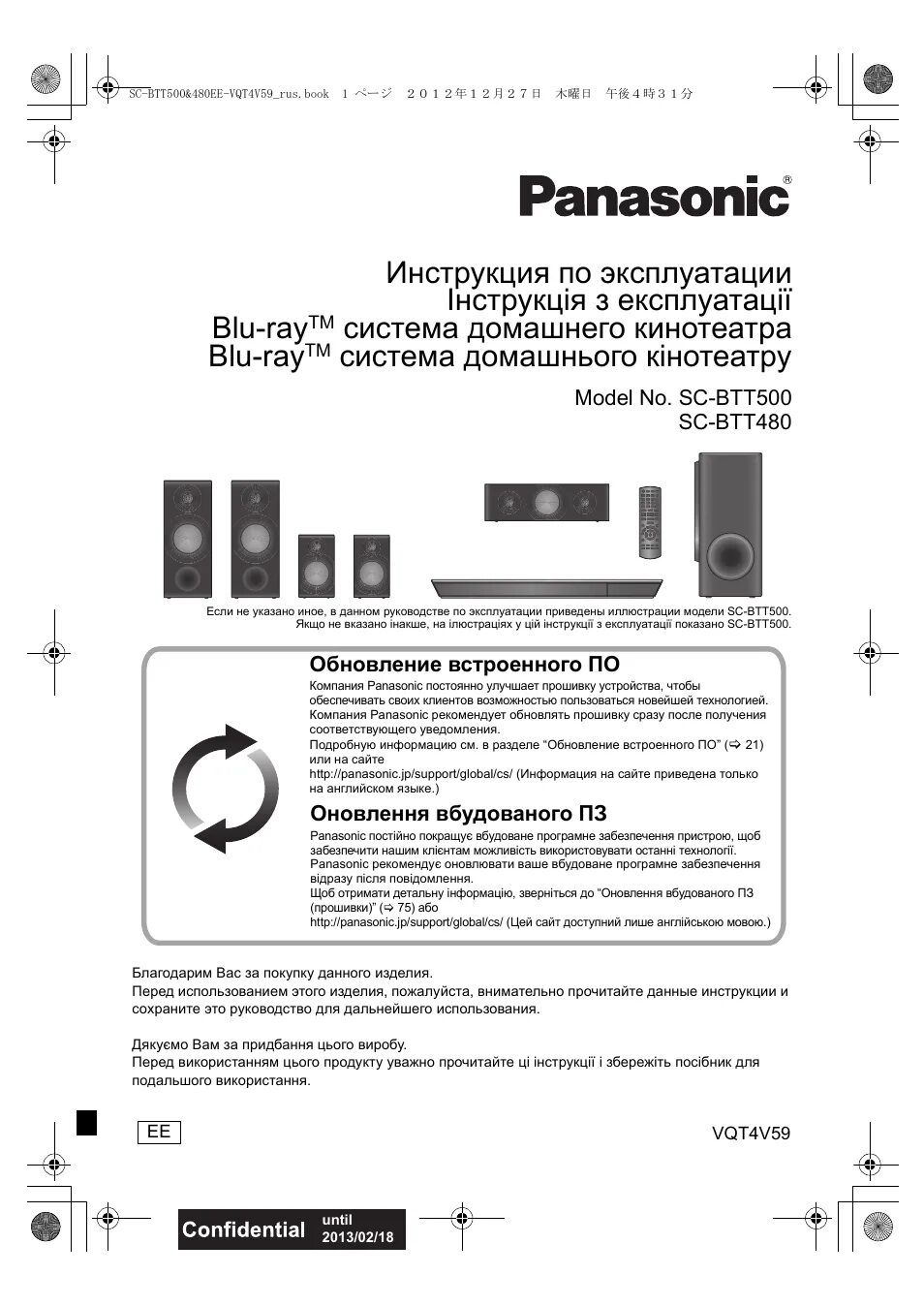 Домашний кинотеатр Panasonic sa-btt500. Домашний кинотеатр Panasonic SC-btt480. Домашний кинотеатр Panasonic sa-btt480. Домашний кинотеатр Панасоник инструкция. Инструкция 480