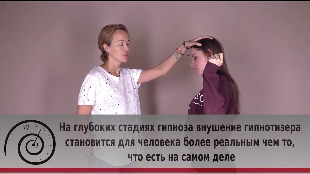Рассказы гипноз мама. Девушка под гипнозом. девочка под гипнозом. девушки гипнологи.