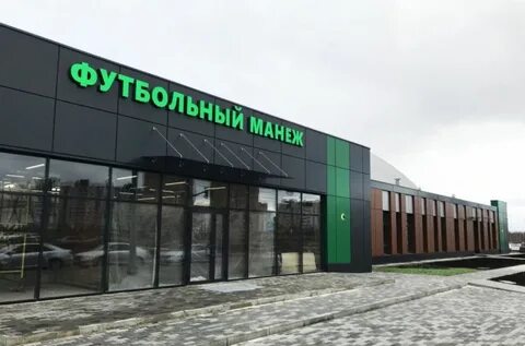 Манеж липецк