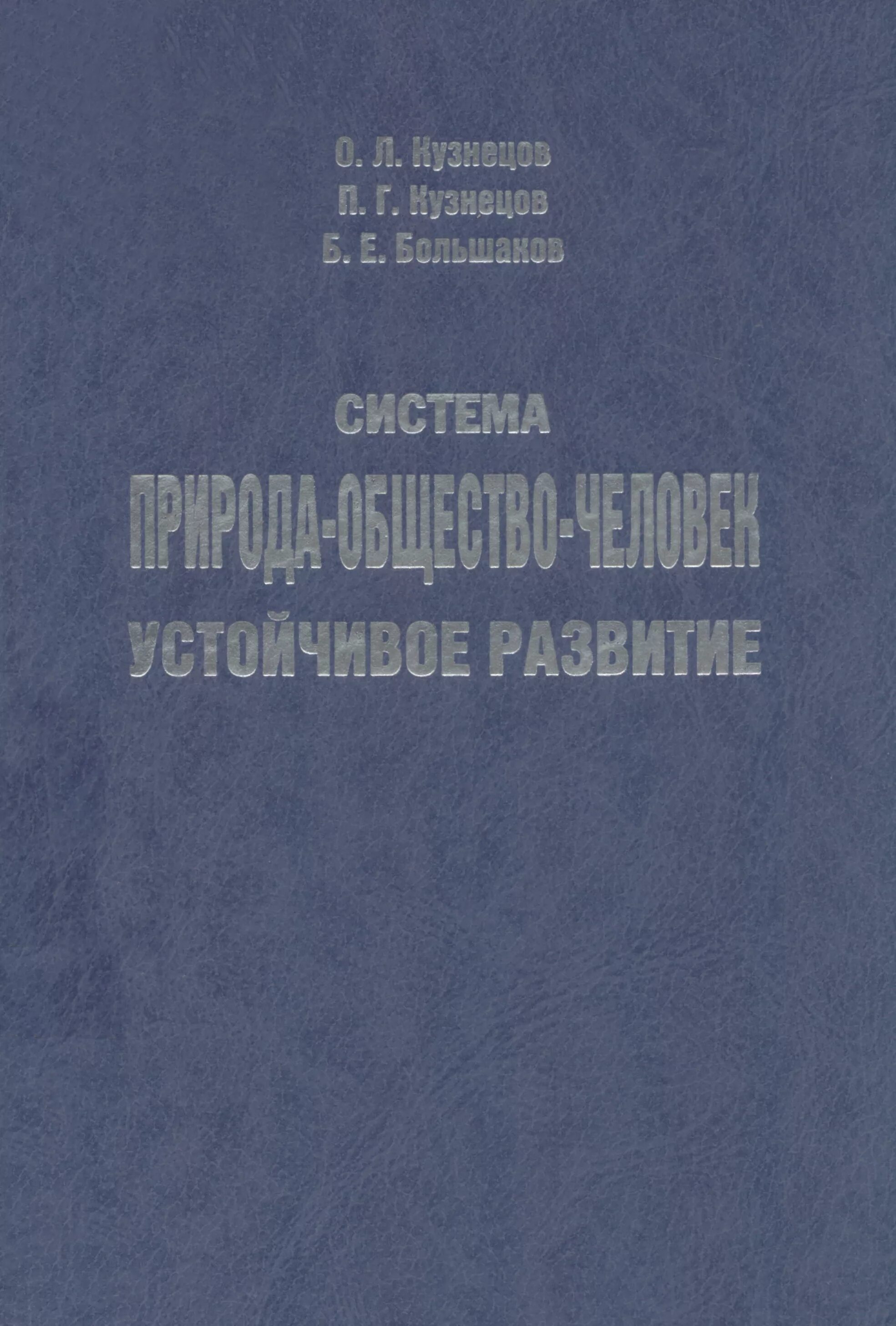 цивилизация. человек и общество книги 5. "столетнея война". человек общество природа схема. медицина это обществознание.