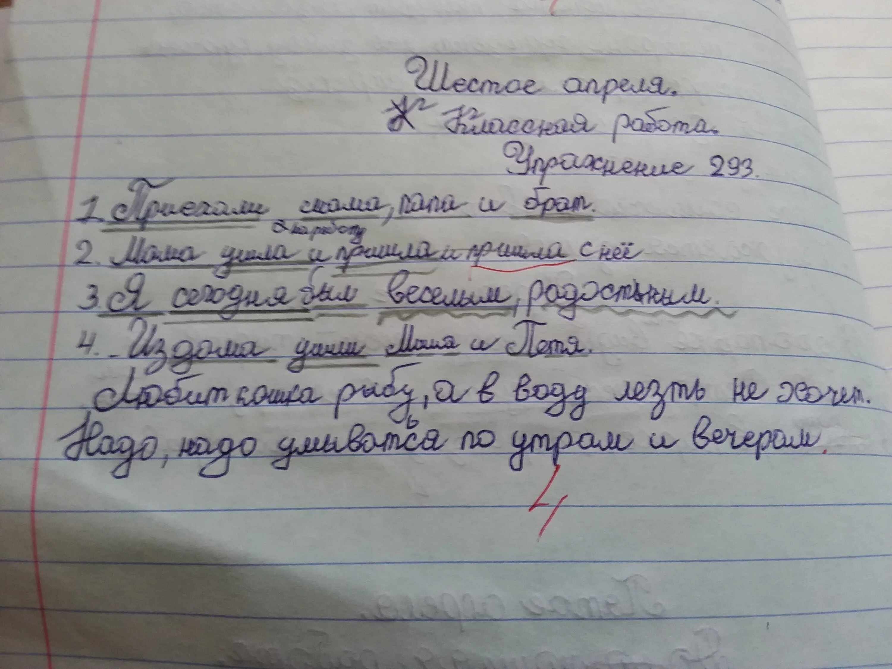 Как я ловлю рыбу сочинение 7 класс. Сочинение я рыбка. сочинение про рыб. сочинение я люблю рыбу. сочинение на тему домашнее животное 5 класс про рыбок.