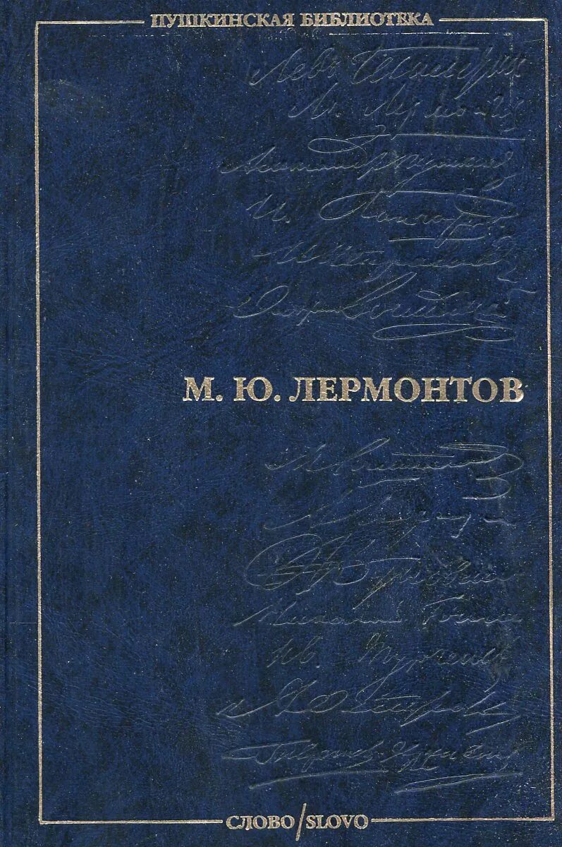 Поэзия и проза народов россии. Поэзия драматургия. Проза поэзия драматургия. Военная проза. Проза фото.