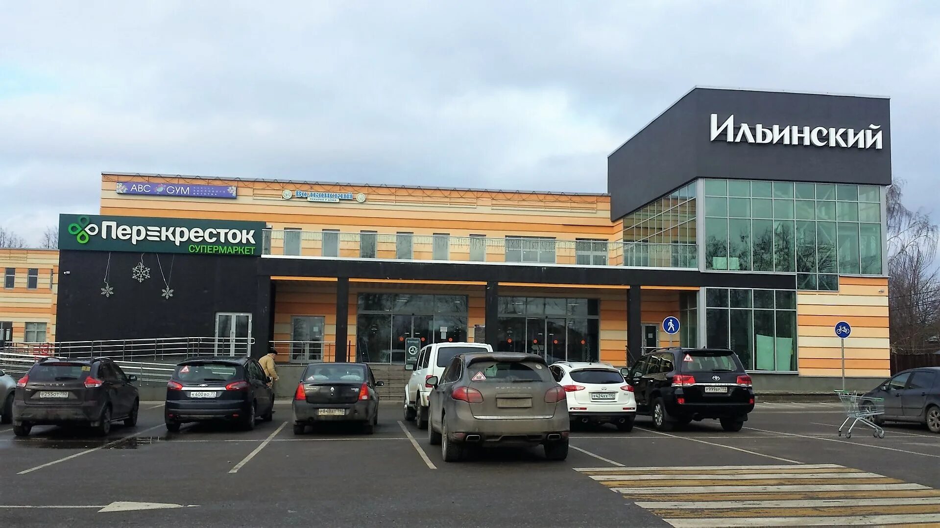 Студия ильинское. Экспериментальная ул 10 село ильинское аренда. Алатырь кафе новокузнецк. Ленина, 4. Кафе ильинское.