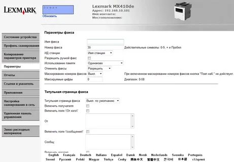 Canon пароль администратора