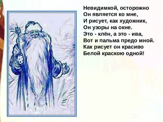 Он явился ко мне в полной форме