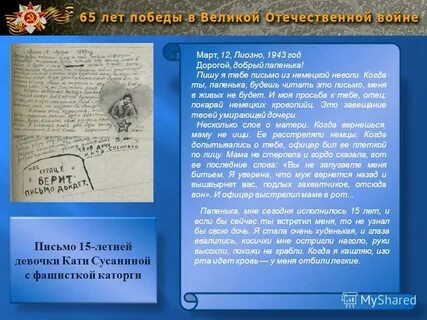 Письмо 15