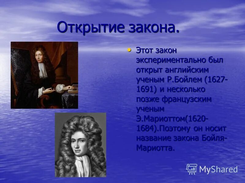 история открытия закона всемирного тяготени. ученый открыл закон. ученый ньютон открытия. ученый открыл закон. ломоносов менделеев.