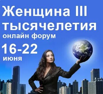 Люди 3 тысячелетия