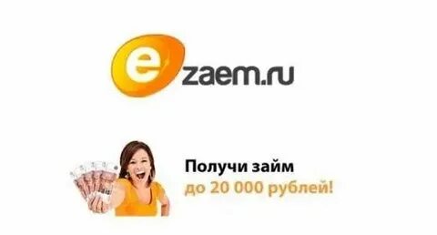 Займоград взять займ
