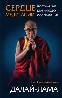 Книга улан далай