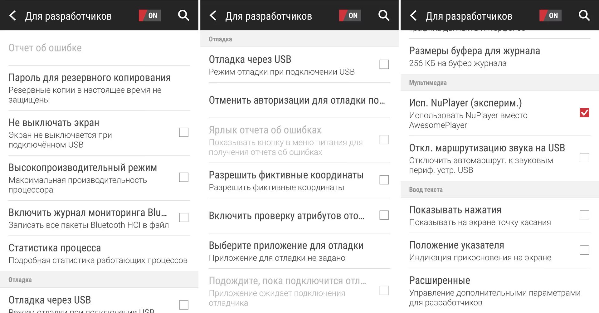 Как настроить разработчиков. Режим разработчика Android. Меню разработчика андроид. Меню для разработчиков Android. Режим для разработчиков приложение.