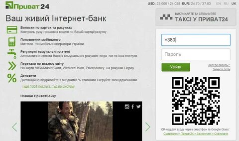 Виртуальная карта приват 24