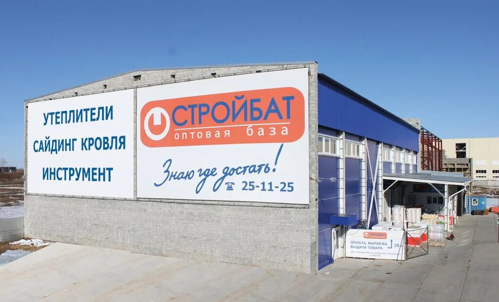 стройбат киров режим работы. стройбат киров режим работы. магазин стройбат киров. магазин стройбат камень на оби. кирово-чепецк остров.