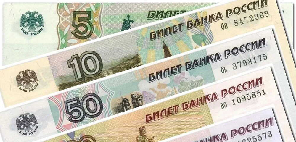Пятирублевые купюры в обороте