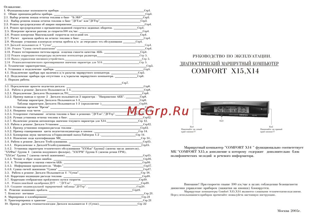 Комп инструкция по применению. Комп инструкция по применению