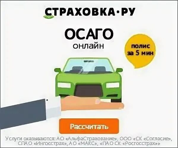 Ездить без осаго после покупки