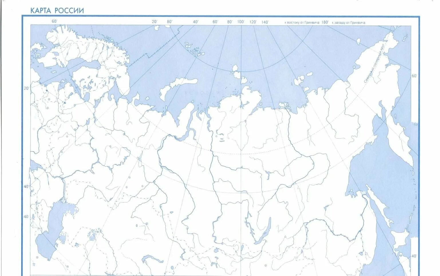 Карта России контурная карта для печати физическая. Контурные карты по географии физическая карта Росси. Физическая карта России контурная карта 8 класс. Контурная физическая карта России для печати а4. Контурная карта страница 12 13 9 класс