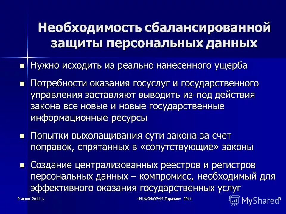 инструмент реализации фискальной политики государства. налоговая политика. принципы налоговой политики. модели налоговой политики. необходимость сбалансированной налоговой политики.