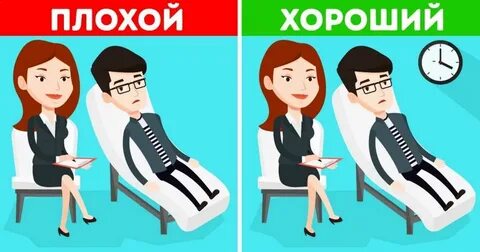 После психолога стало хуже