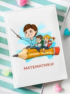 Отзыв учителю физики