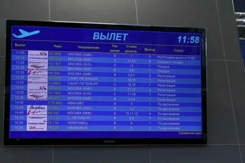 Рейсы калининград москва расписание шереметьево