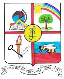 Флаг и герб класса 3