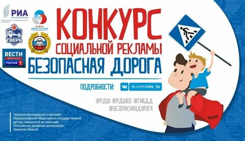 Социальная реклама для школьников