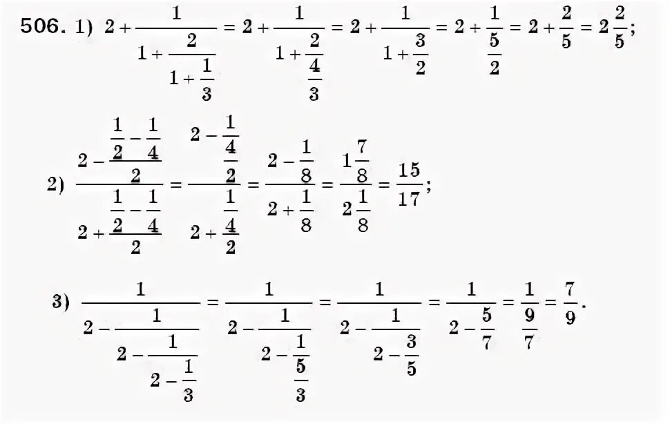 Математика 6 класс номер 2 572. Математика 6 класс Мерзляк 506. Математика 6 класс Мерзляк 338.