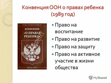 В каком документе говорится о необходимости