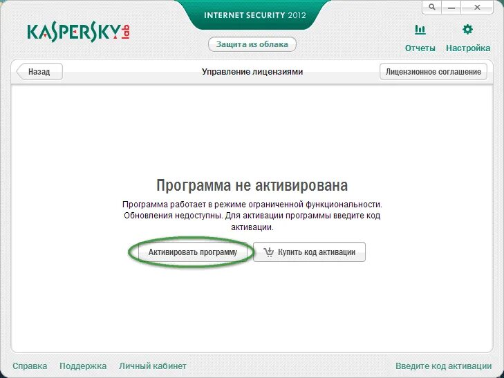 Как часто можно активировать. Ключ активации Касперский. Код активации Kaspersky. Код для лицензии Касперского. Ключи от Касперского интернет секьюрити.