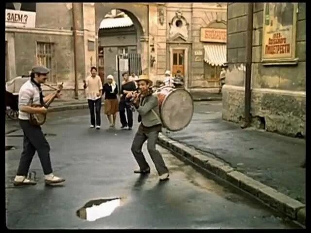 мы из джаза песня чемоданчик. а ну ка убери свой чемоданчик. мы из джаза. мы из джаза фильм. мы из джаза песня чемоданчик.