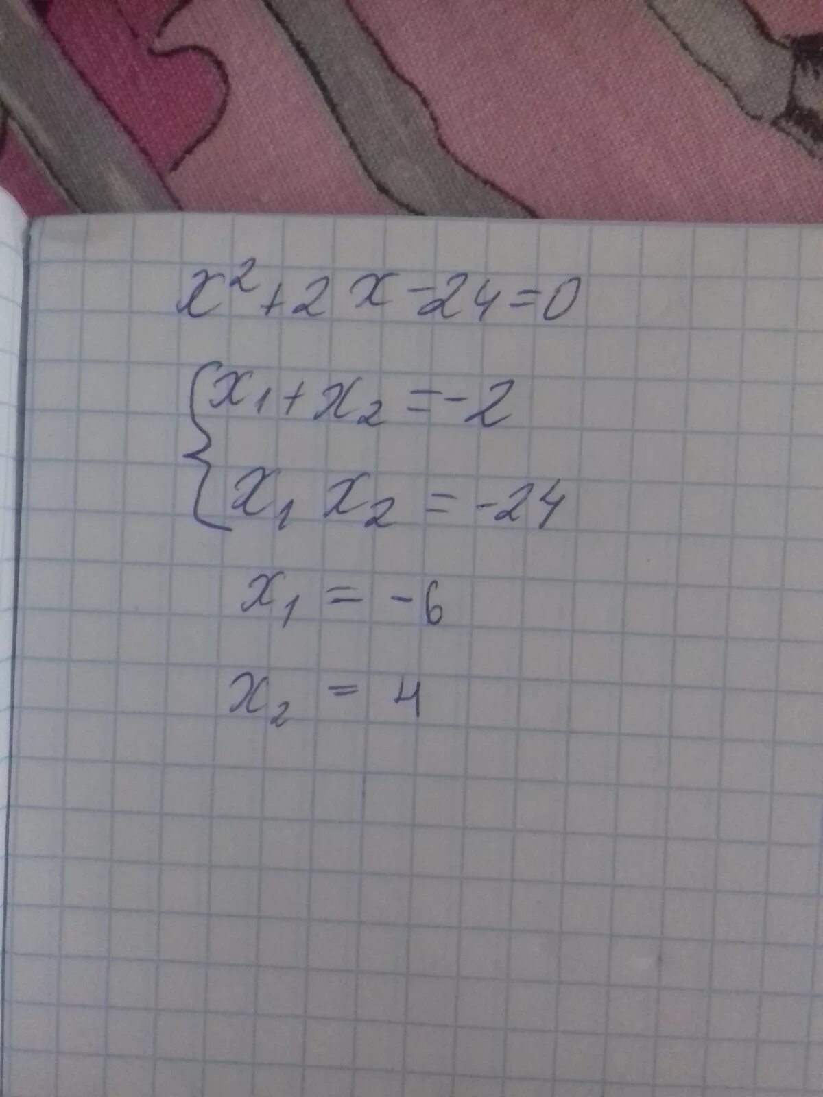 X2 10 x 24. X2-2x+24 дискриминант. X 2 5x 24 0 через дискриминант. X2 2x 24 0 дискриминант. X2+10x+24 0 дискриминант.