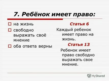 Желание обеих сторон