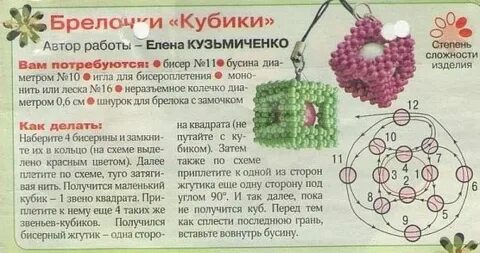 Схема куба из бисера