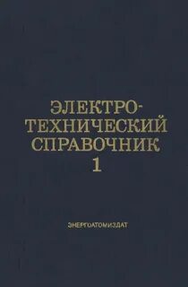 Справочник 4