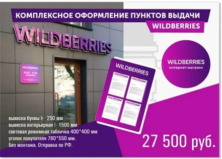 Оформление пунктов