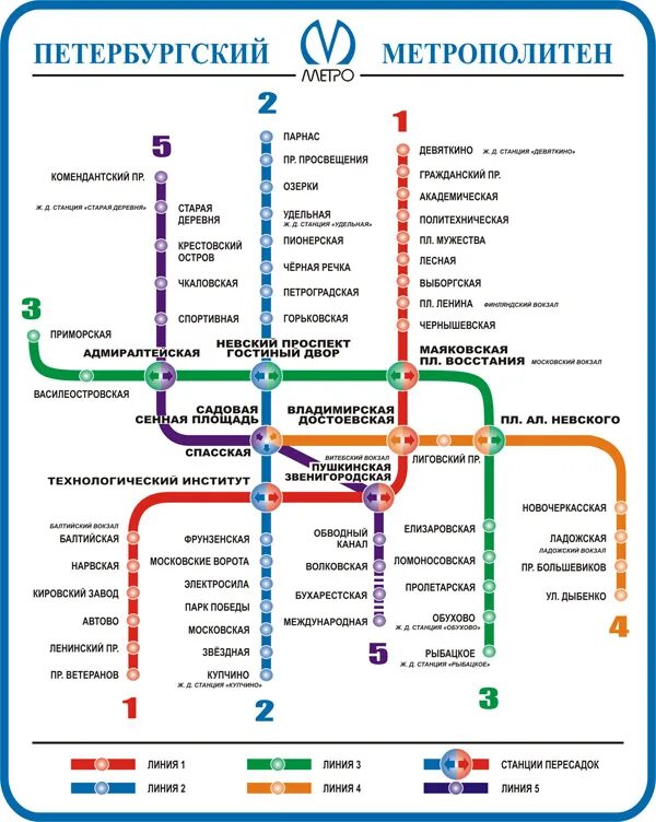 Метрополитен спб телефон. Метро Санкт-Петербурга схема Ладожский вокзал станция. Схема метро СПБ Ладожский вокзал. Витебский вокзал СПБ метро. Ладожский вокзал СПБ метро.