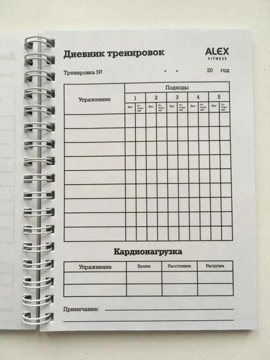 Записать тренировку
