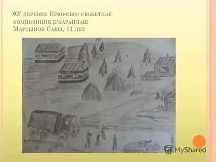 У деревни крюково погибает взвод текст