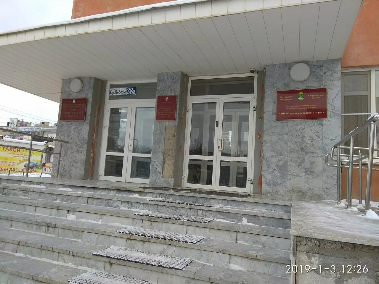 вайлдберриз каменск уральский проспект победы 51. каменск уральский магазин по самогоноварению. проспект победы 38 каменск уральский. проспект победы 38 каменск уральский. проспект победы 48 каменск-уральский.